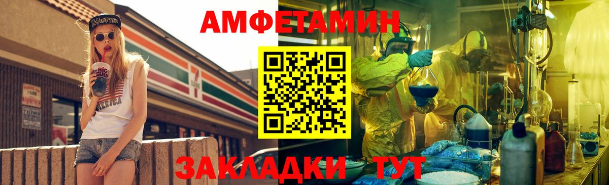 АМФЕТАМИН 97% Псков