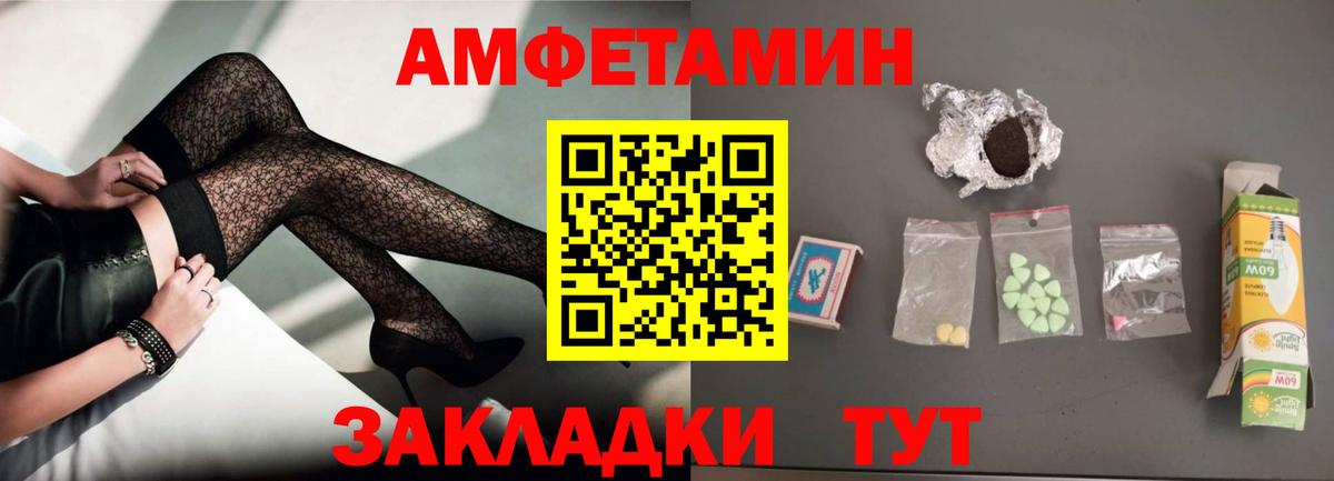 Амфетамин  АМФ  blacksprut как зайти  АМФ Розовый  Псков  Вход с VPN 