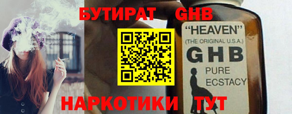 Где найти наркотики?  COCAIN  Вход с VPN  NBOMe  ТГК  Гашиш  Бошки Шишки  Мефедрон   Экстази  Псков  А ПВП СК кристаллы 