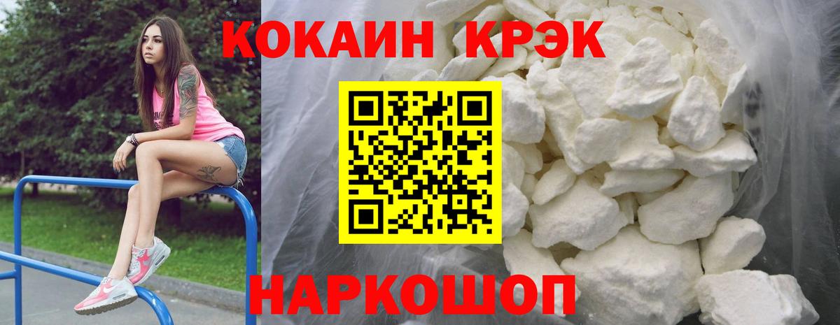 КОКАИН Columbia  Вход с VPN  Псков  Кокаин VHQ 