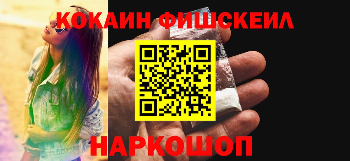 Кокаин 99% Псков
