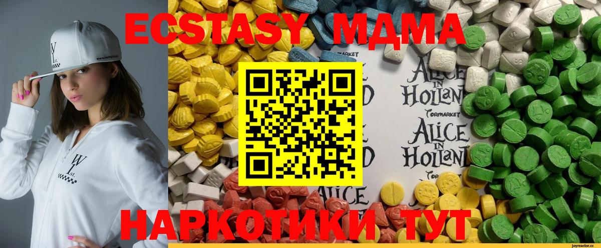 ЭКСТАЗИ 280мг Псков