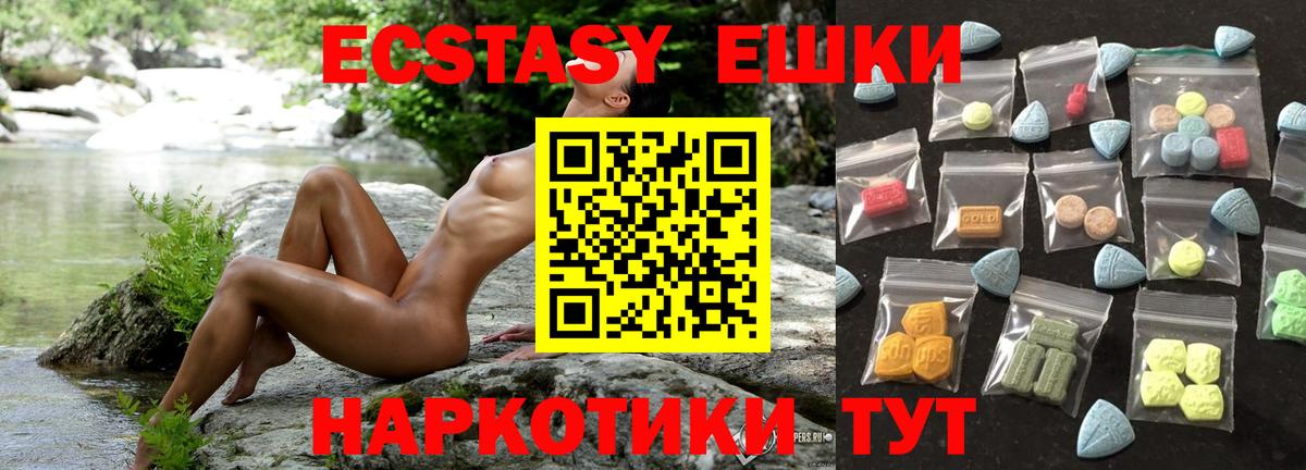 Псков  Экстази  Вход с VPN  закладки  Ecstasy louis Vuitton  Экстази 99% 