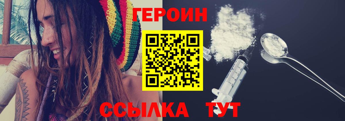 ГЕРОИН гречка Псков