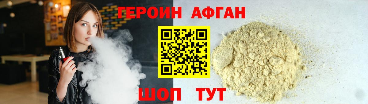 ГЕРОИН гречка  Вход с VPN  Псков 