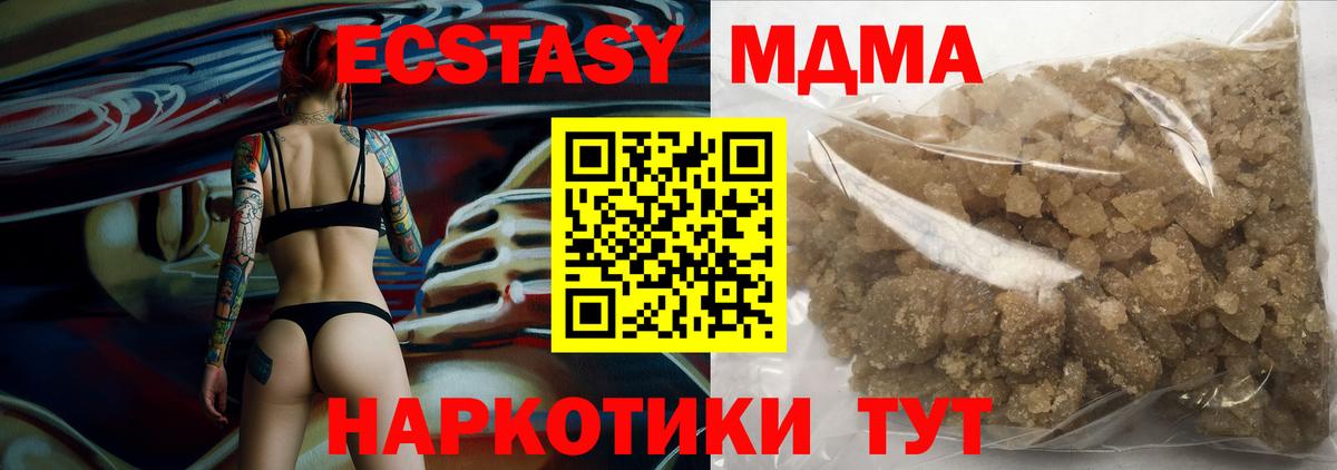 МДМА кристаллы Псков