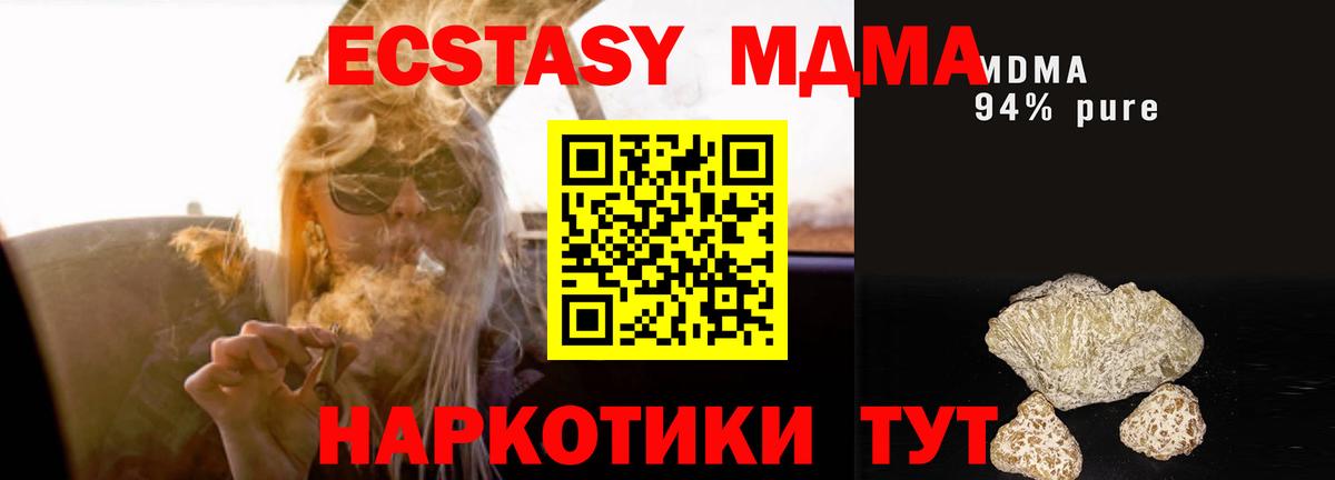 MDMA молли  МДМА молли  Псков  Вход с VPN 