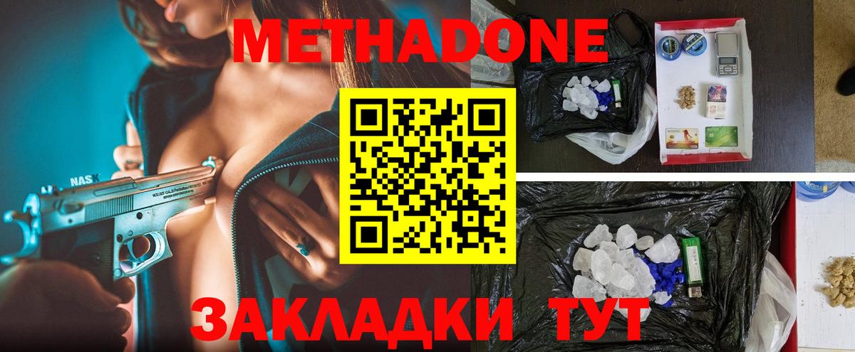 Псков  kraken ONION  Вход с VPN  Метадон VHQ  МЕТАДОН белоснежный 