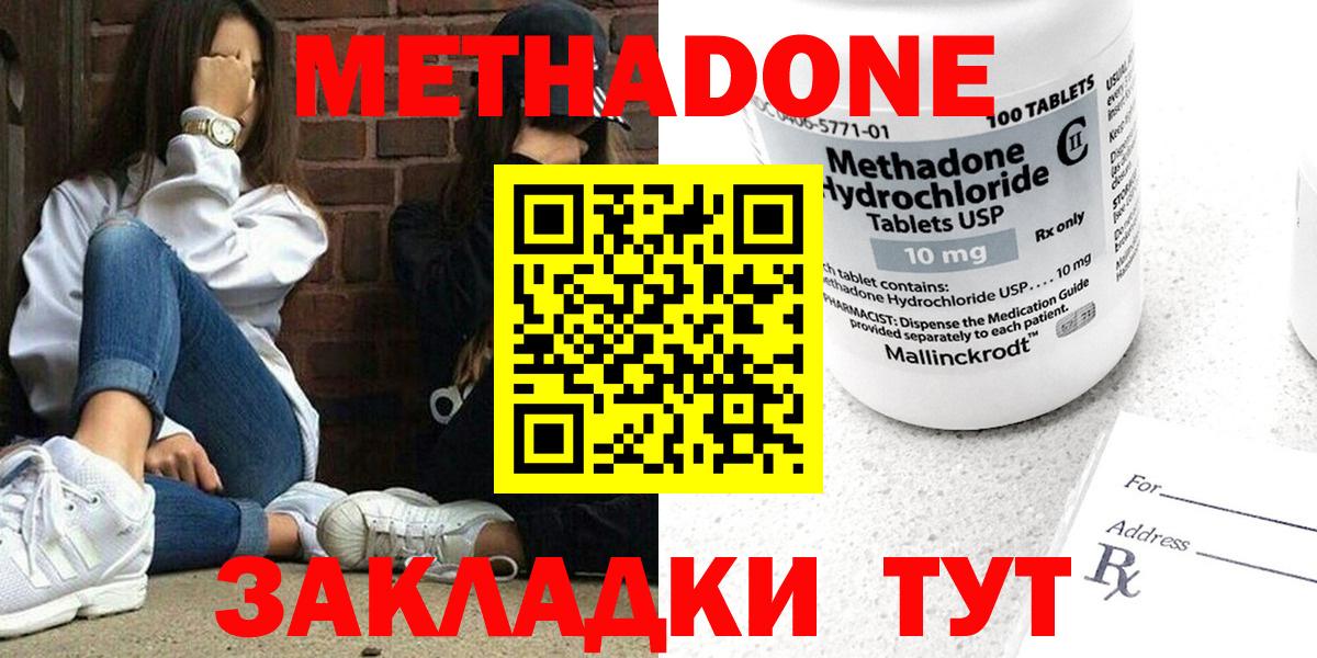 МЕТАДОН VHQ Псков