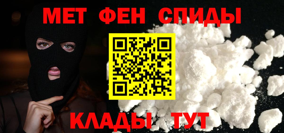 МЕТАМФЕТАМИН пудра Псков