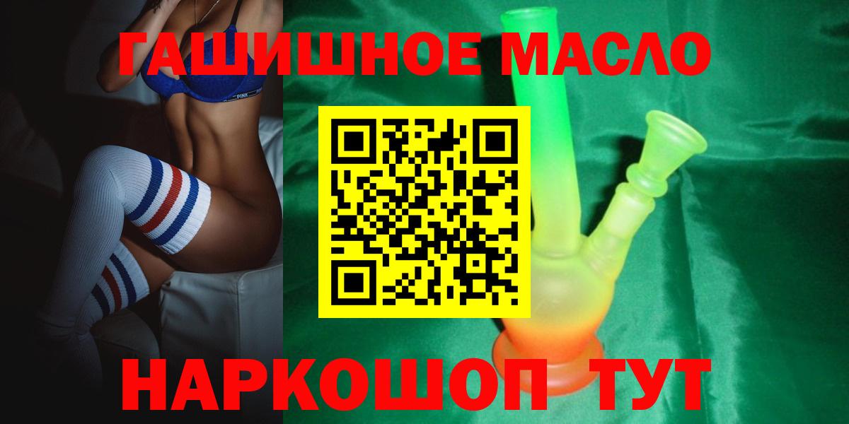 ТГК концентрат Псков