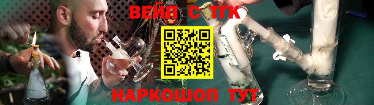 ТГК THC oil  Вход с VPN  Псков 