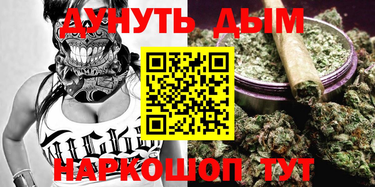 Конопля White Widow Псков