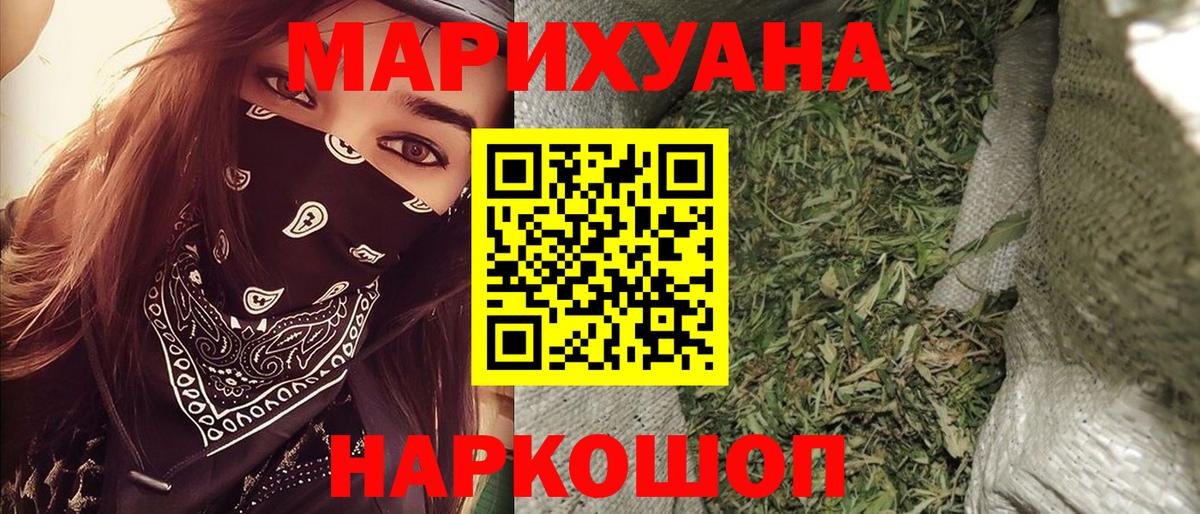 Псков  Бошки марихуана ГИДРОПОН  Вход с VPN  Канабис LSD WEED  Бошки Шишки конопля 
